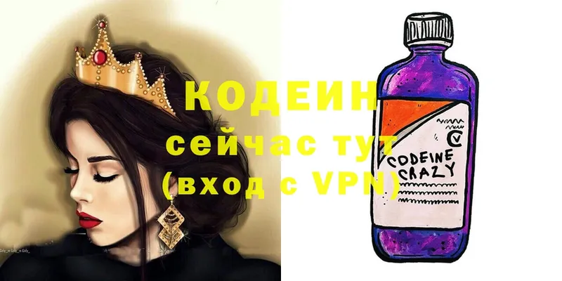 блэк спрут маркетплейс  Ветлуга  Кодеин Purple Drank 